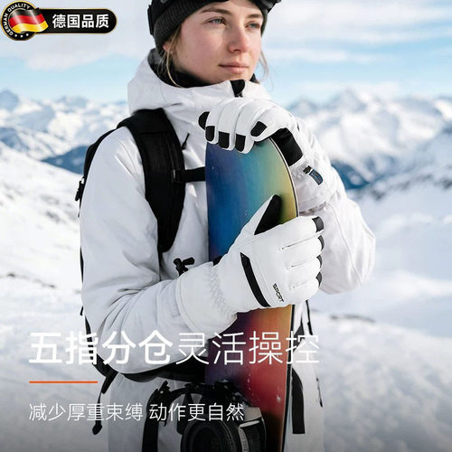 德国滑雪手套男女款冬季触屏防风