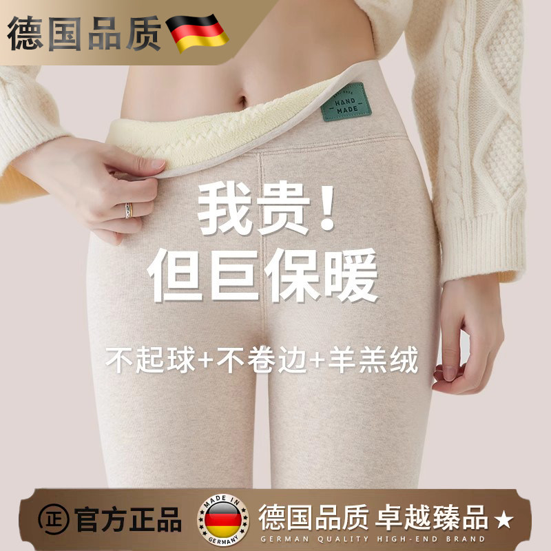 德国棉羊羔绒冬季打底裤女2025新款高腰保暖加绒加厚外内穿瑜伽裤