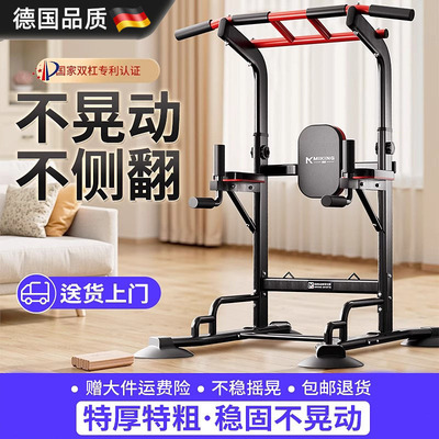 德国进口室内单双杠家庭健身器材