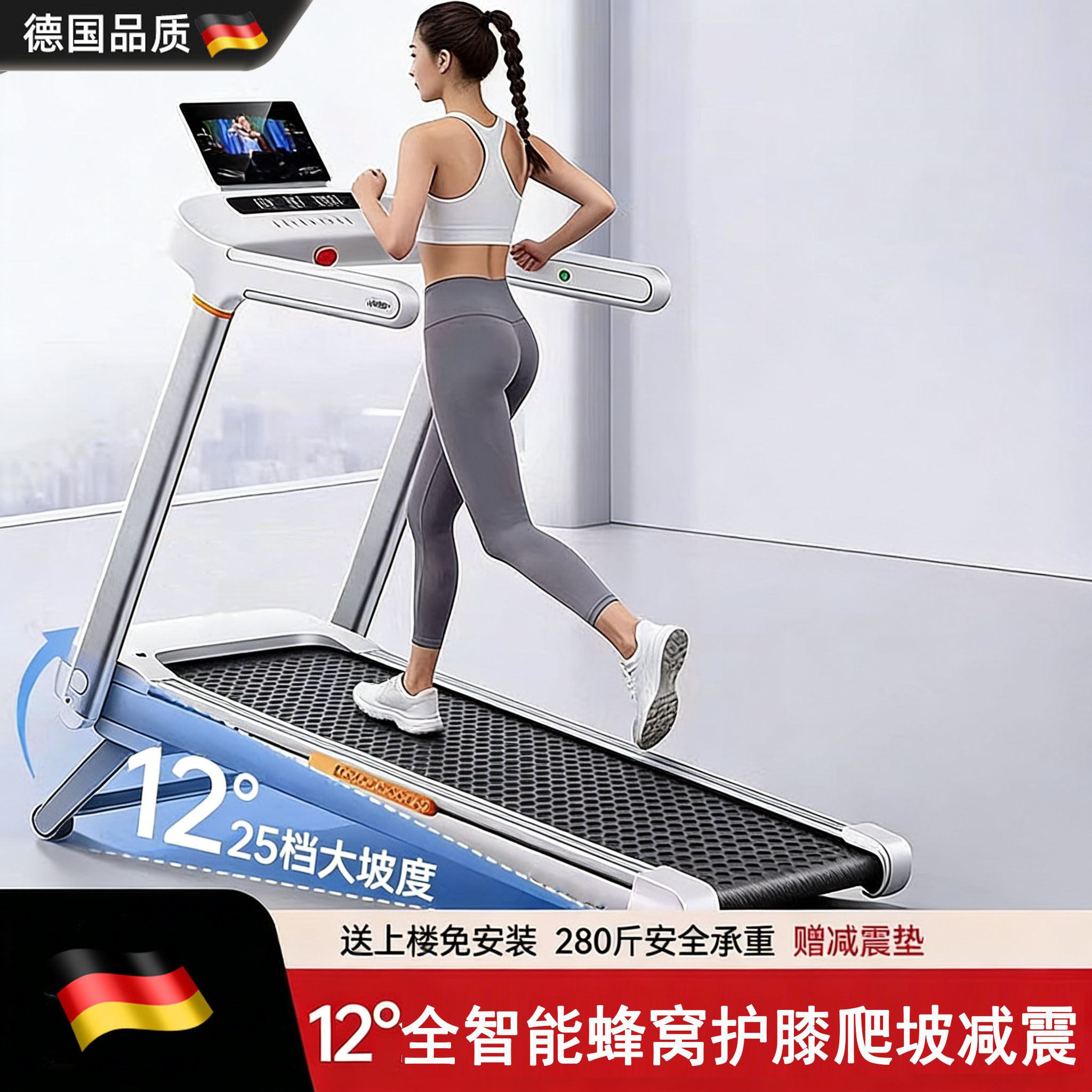 德国U2跑步机家用款小型室内可折叠走超静音爬坡机健身房2026新款