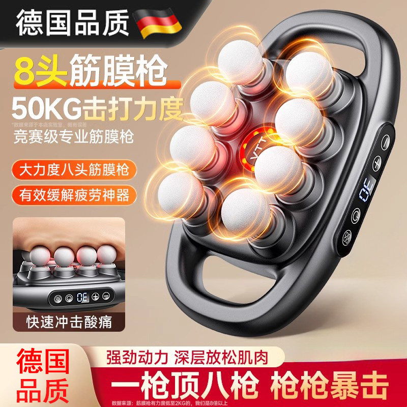 德国25筋膜枪肌肉按摩器8头16头男士女生电动多功能放松仪颈膜枪