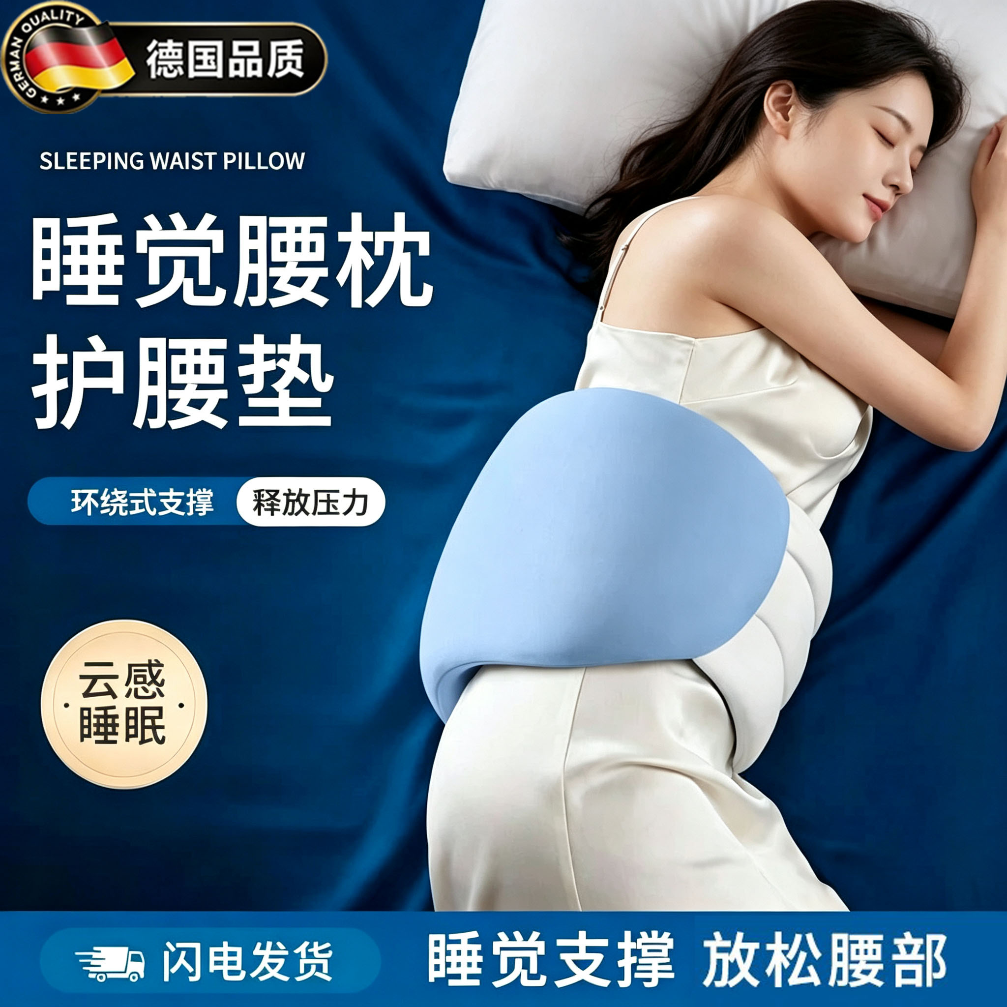 德国睡眠护腰带腰托平躺缓解腰痛