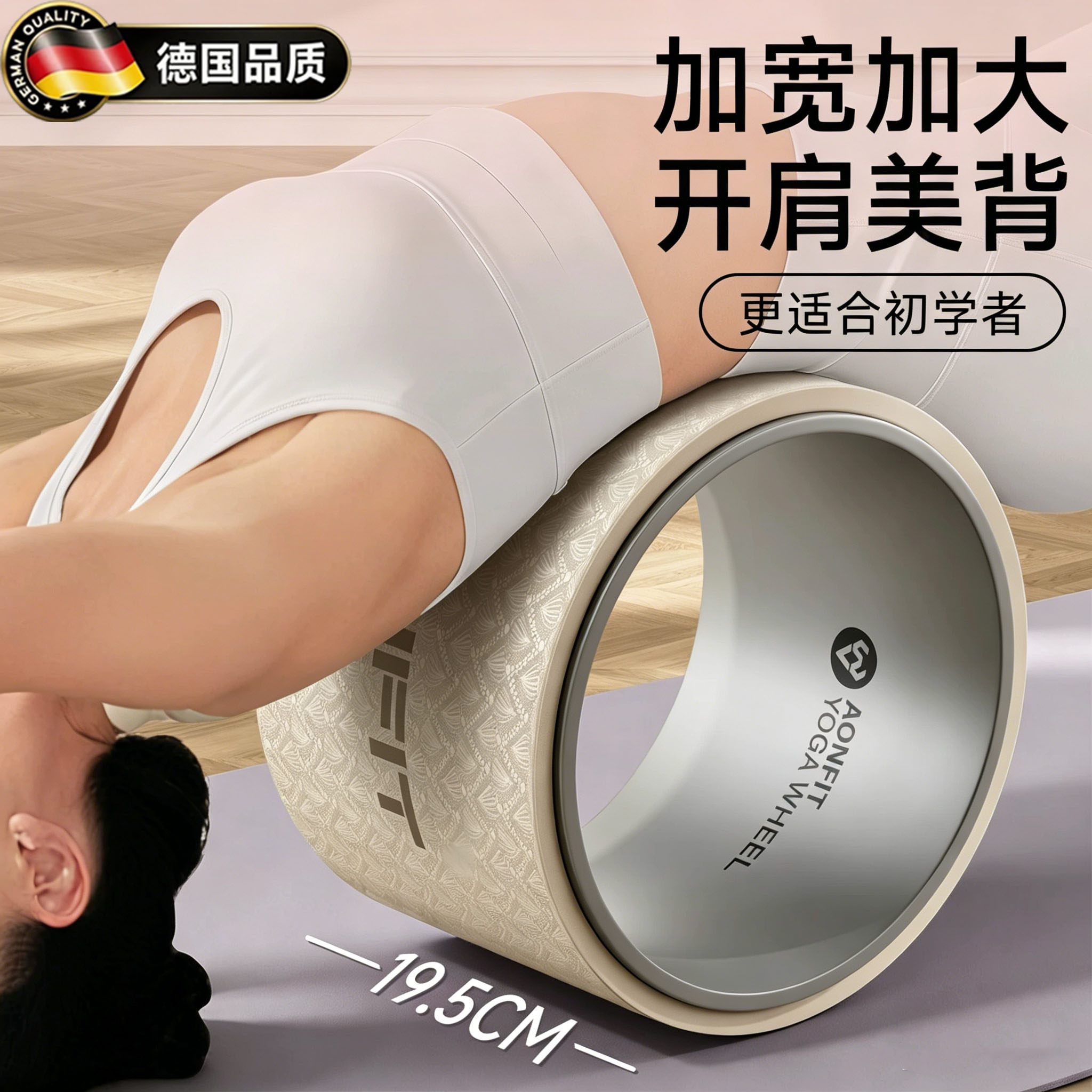 德国瑜伽轮开背开肩普拉提圈瑜伽
