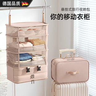 德国旅行衣服收纳包收纳袋出差旅游酒店悬挂式旅行包衣物分装包