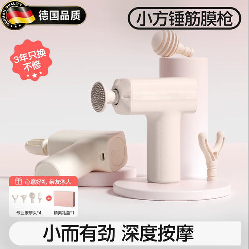 德国26迷你筋膜枪肌肉按摩器女生