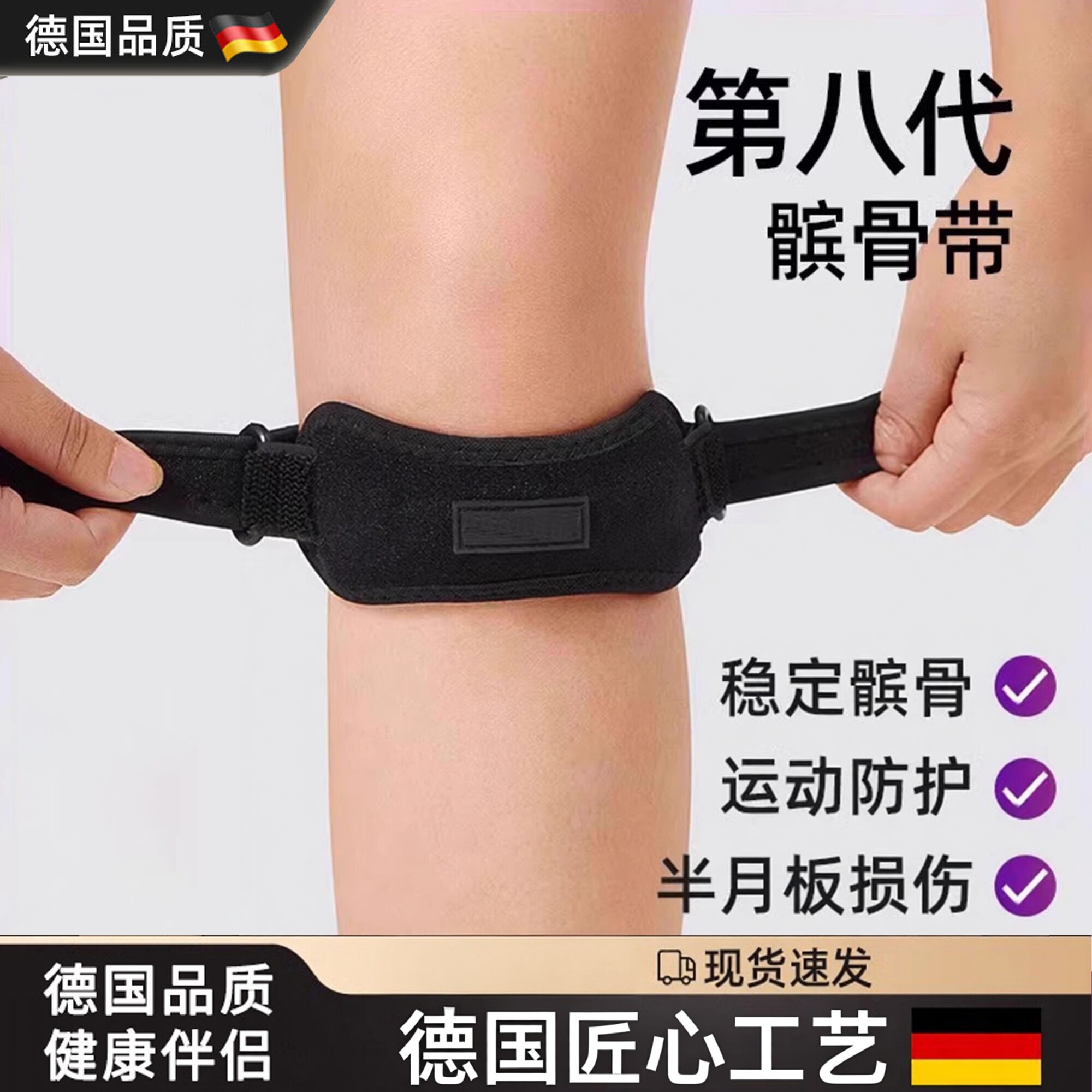 德国髌骨带运动护膝跳绳膝盖保护带男女跑步儿童登山专业膝盖护具