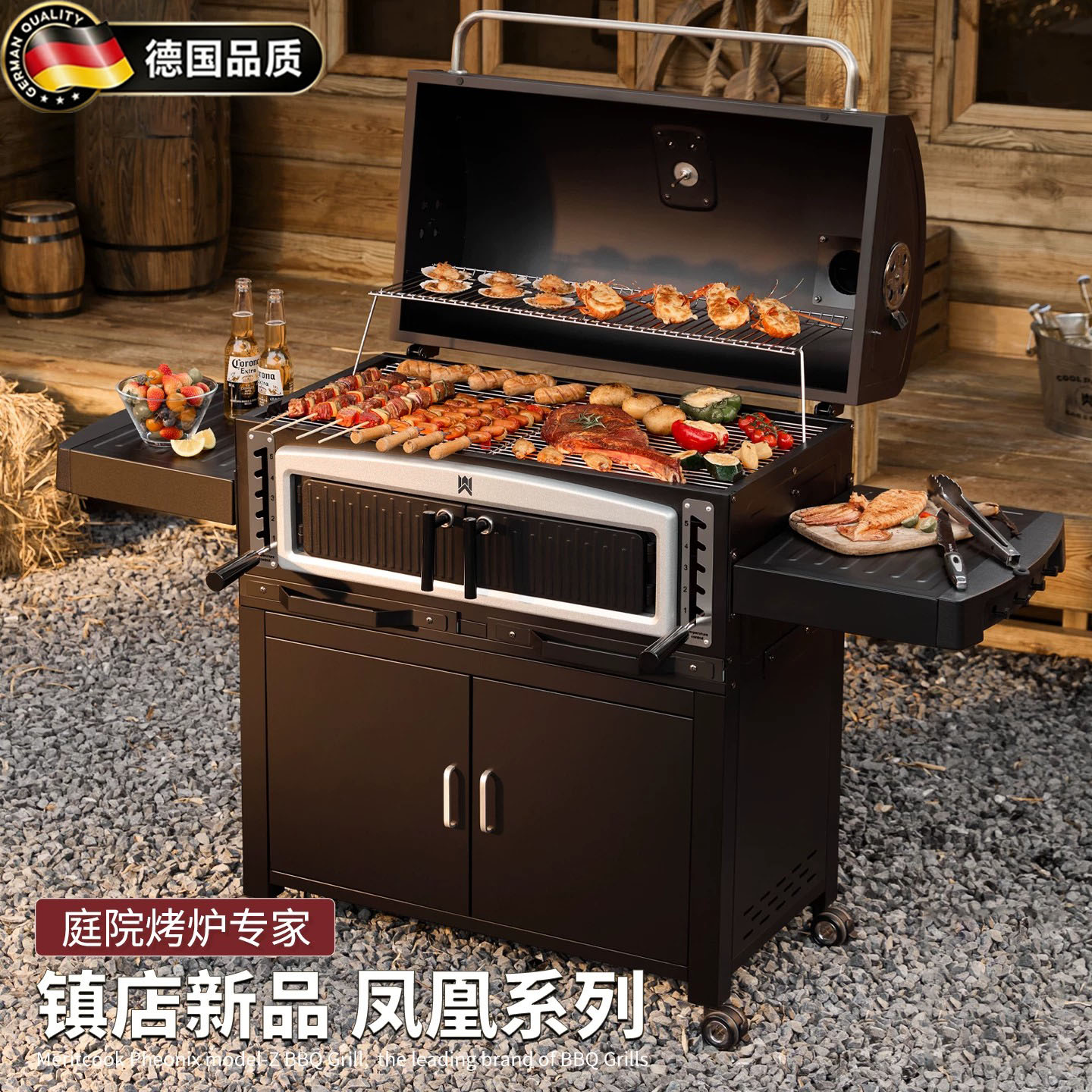 德国庭院烧烤炉家用烧烤架户外