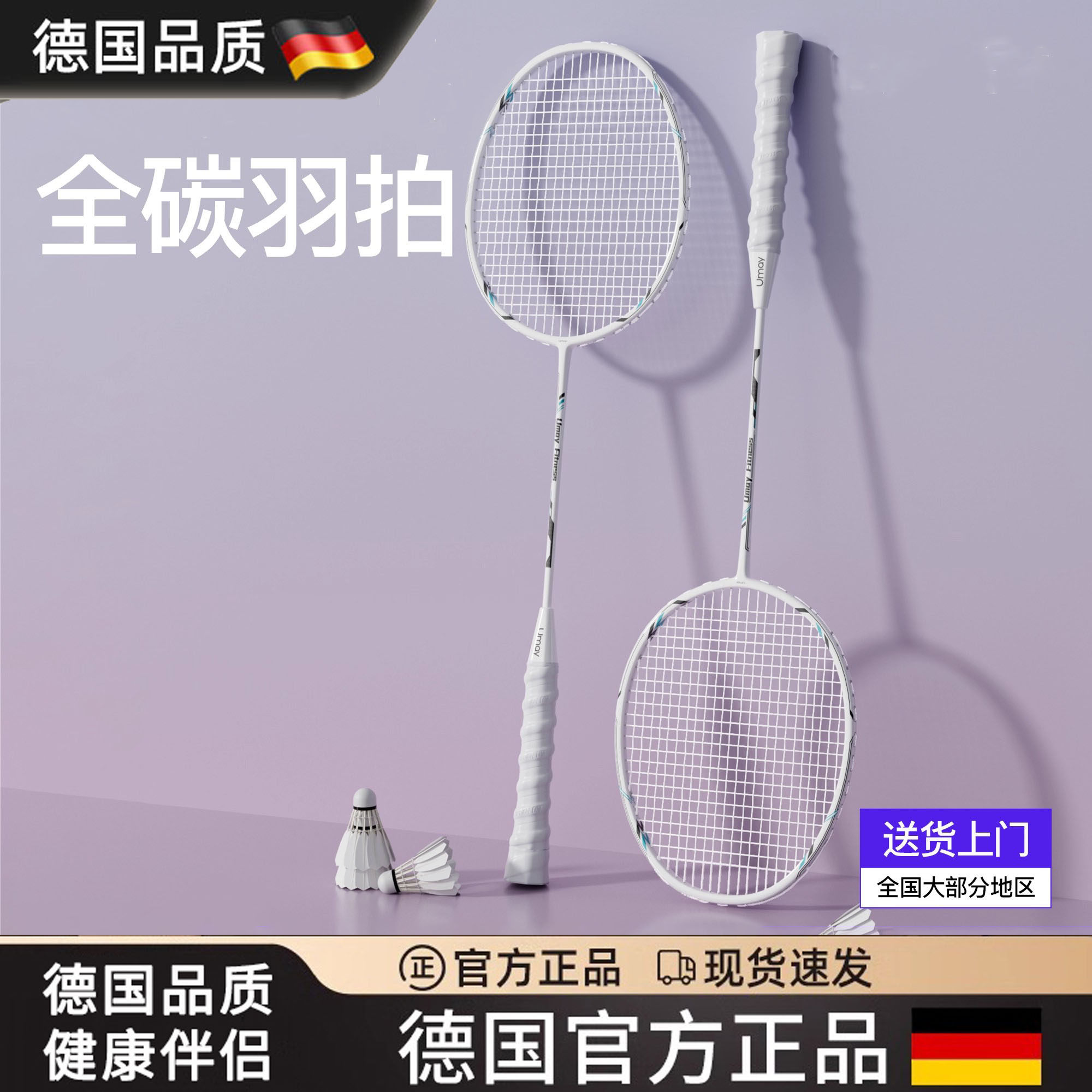 德国羽毛球拍正品旗舰店官方全碳素纤维超轻耐用型专业单双拍套装
