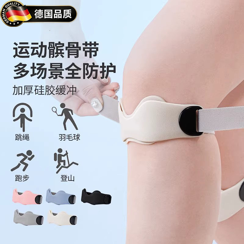 德国进口髌骨带护膝专业级运动