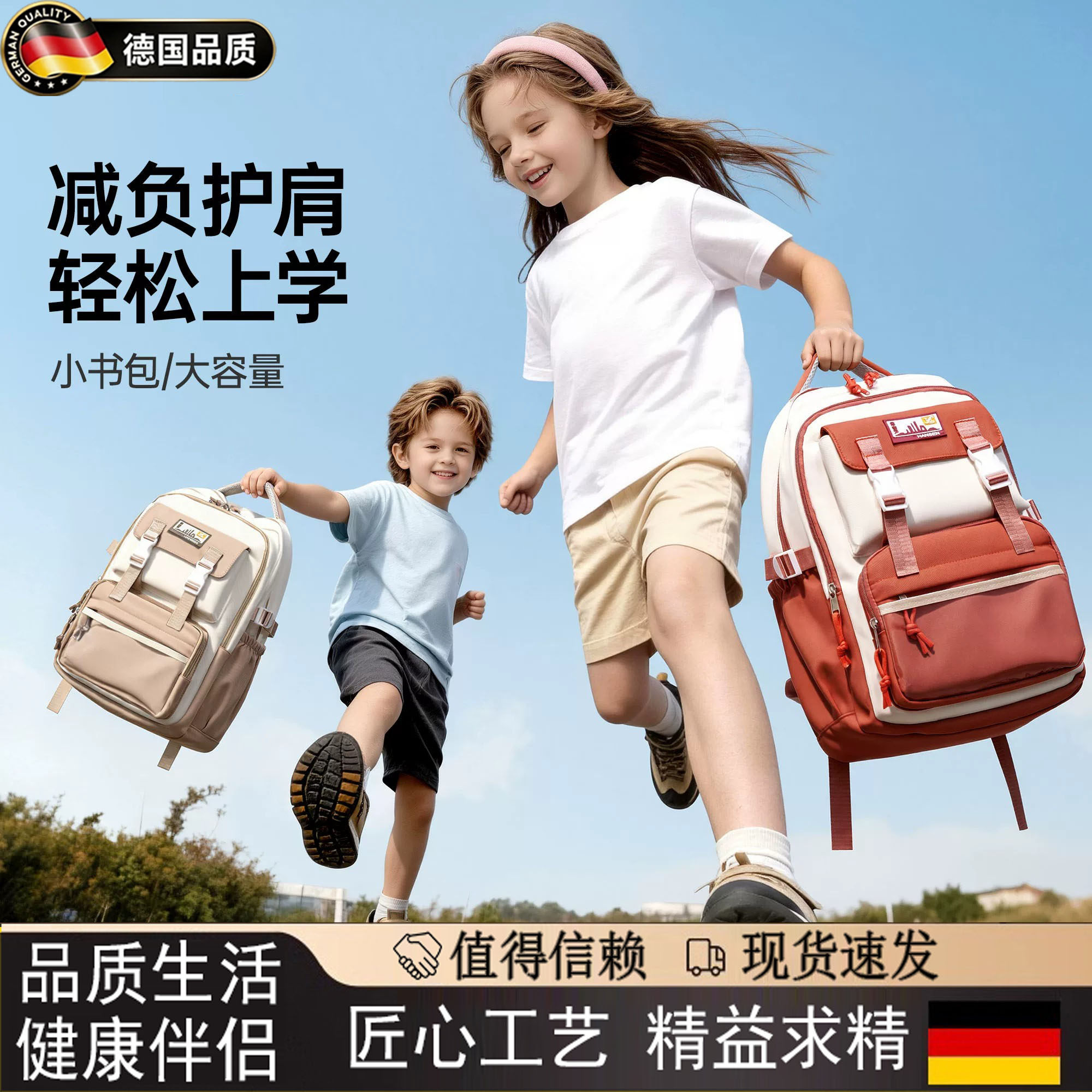 德国儿童书包小学生减负超轻护脊