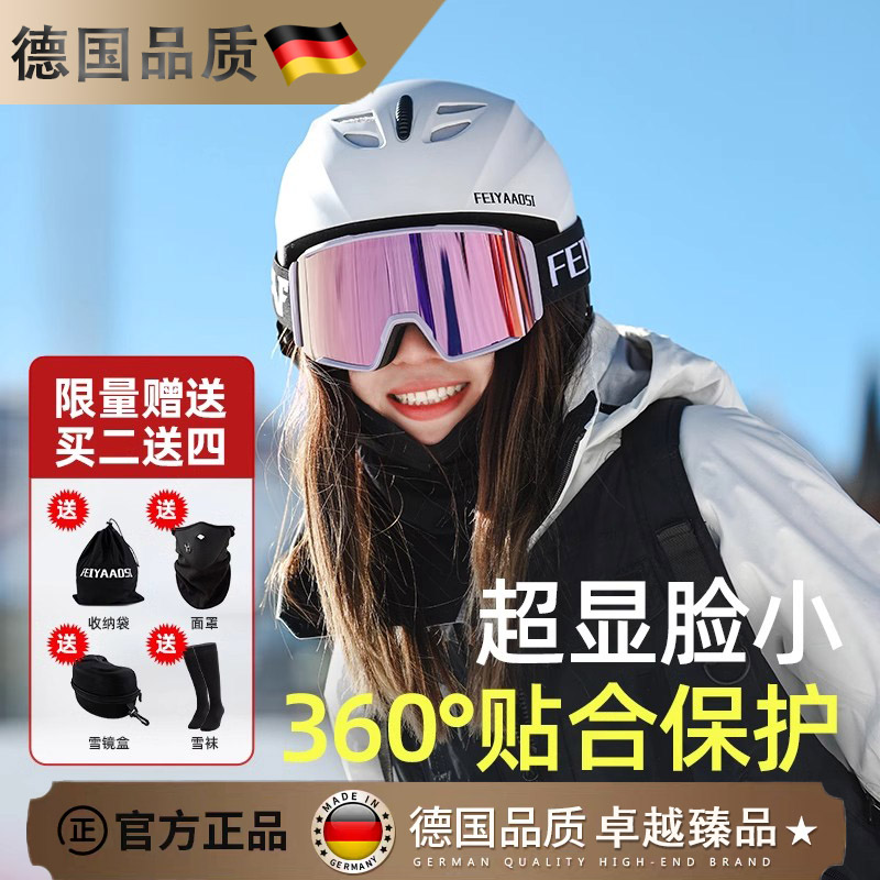 德国滑雪头盔女专业滑雪帽眼镜一体雪盔单板装备儿童盔帽护目镜