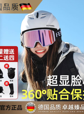 德国滑雪头盔女专业滑雪帽眼镜一体雪盔单板装备儿童盔帽护目镜男