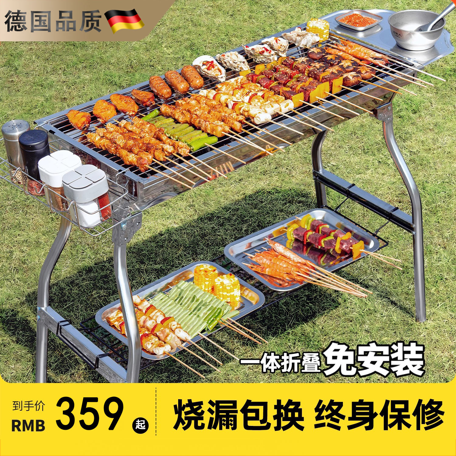 德国烧烤炉子烧烤架家用户外折叠便携新款加厚不锈钢烤肉烧烤架子