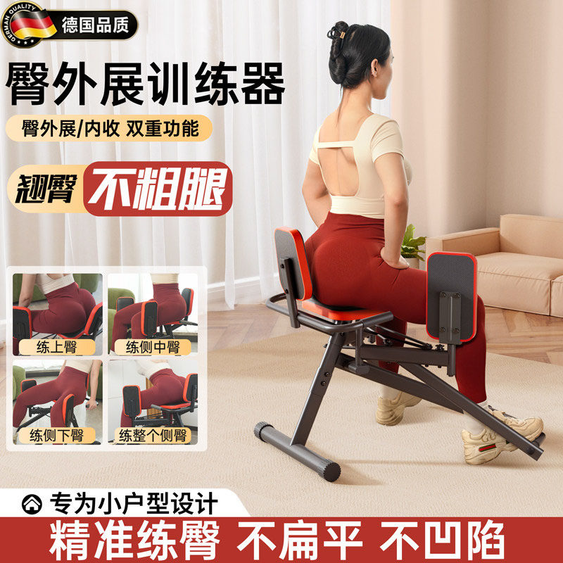 德国美臀训练器械家用臀外展机美腿机提臀翘臀神器盆底肌坐姿器材