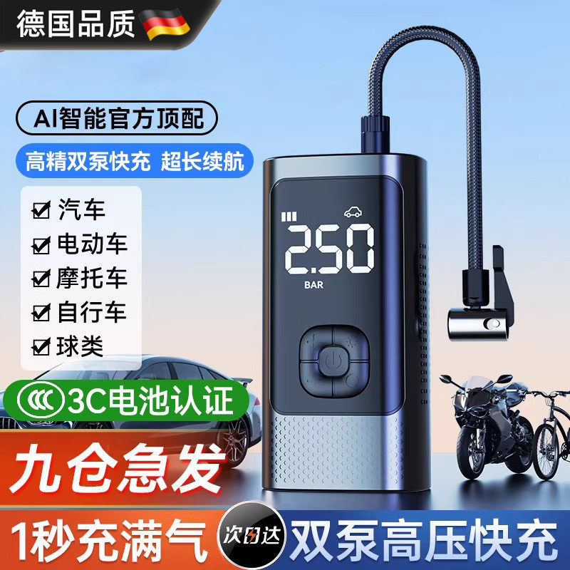 德国进口无线充气泵汽车用便携式