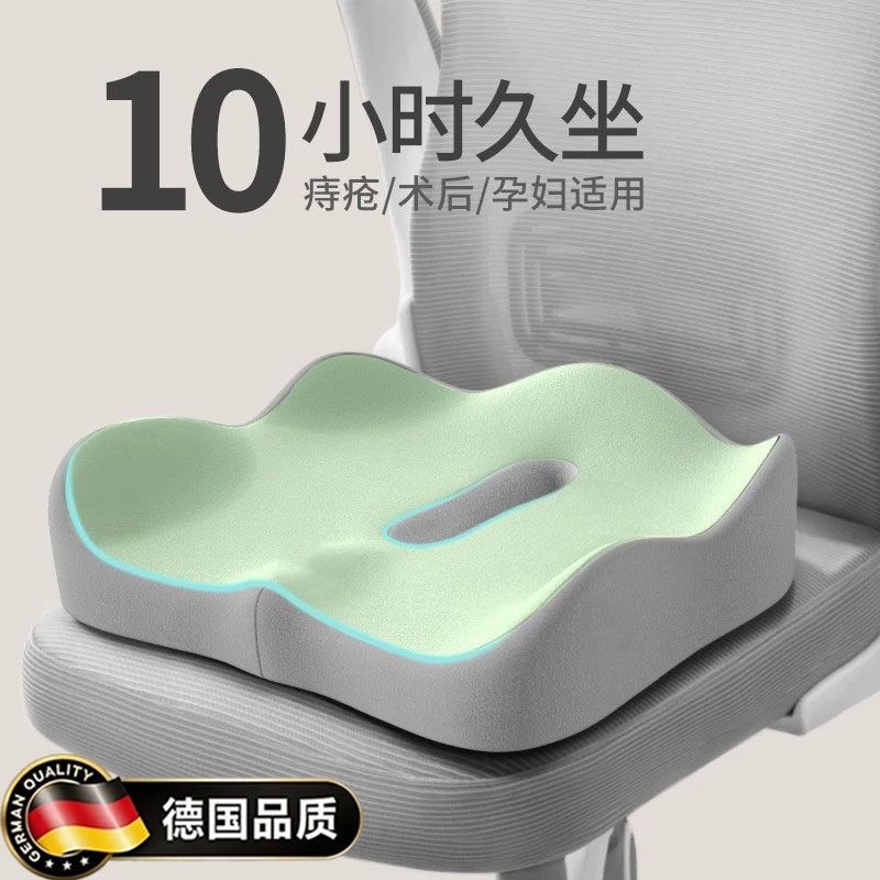 德国记忆棉坐垫尾椎减压术后久坐