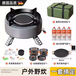 燃气炉全套露营防风猛火炉具 煮茶泡茶便携式 德国卡式 炉户外分体式