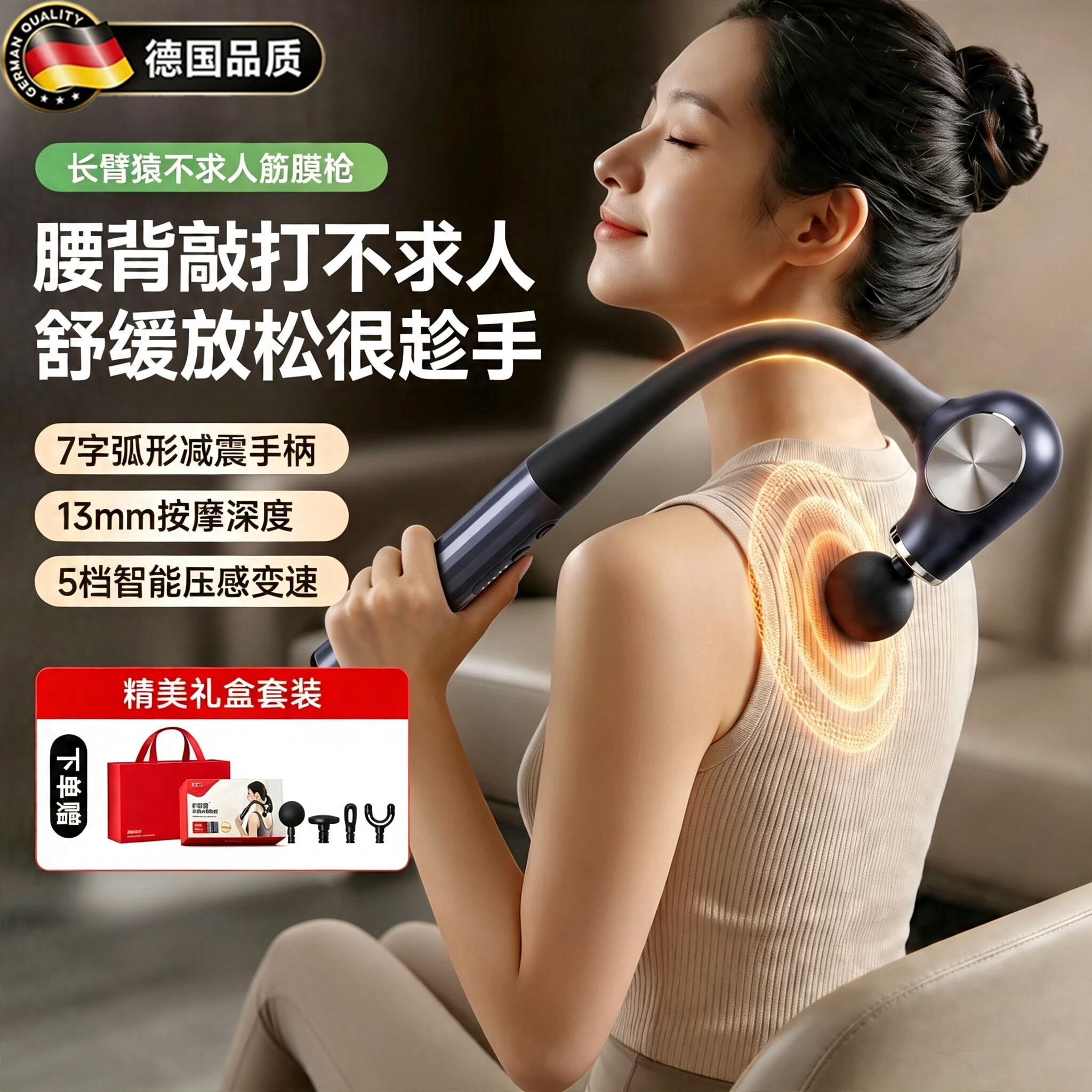 德国不求人筋膜枪肌肉按摩器仪女男家用电动多功能肩颈腰背按摩枪