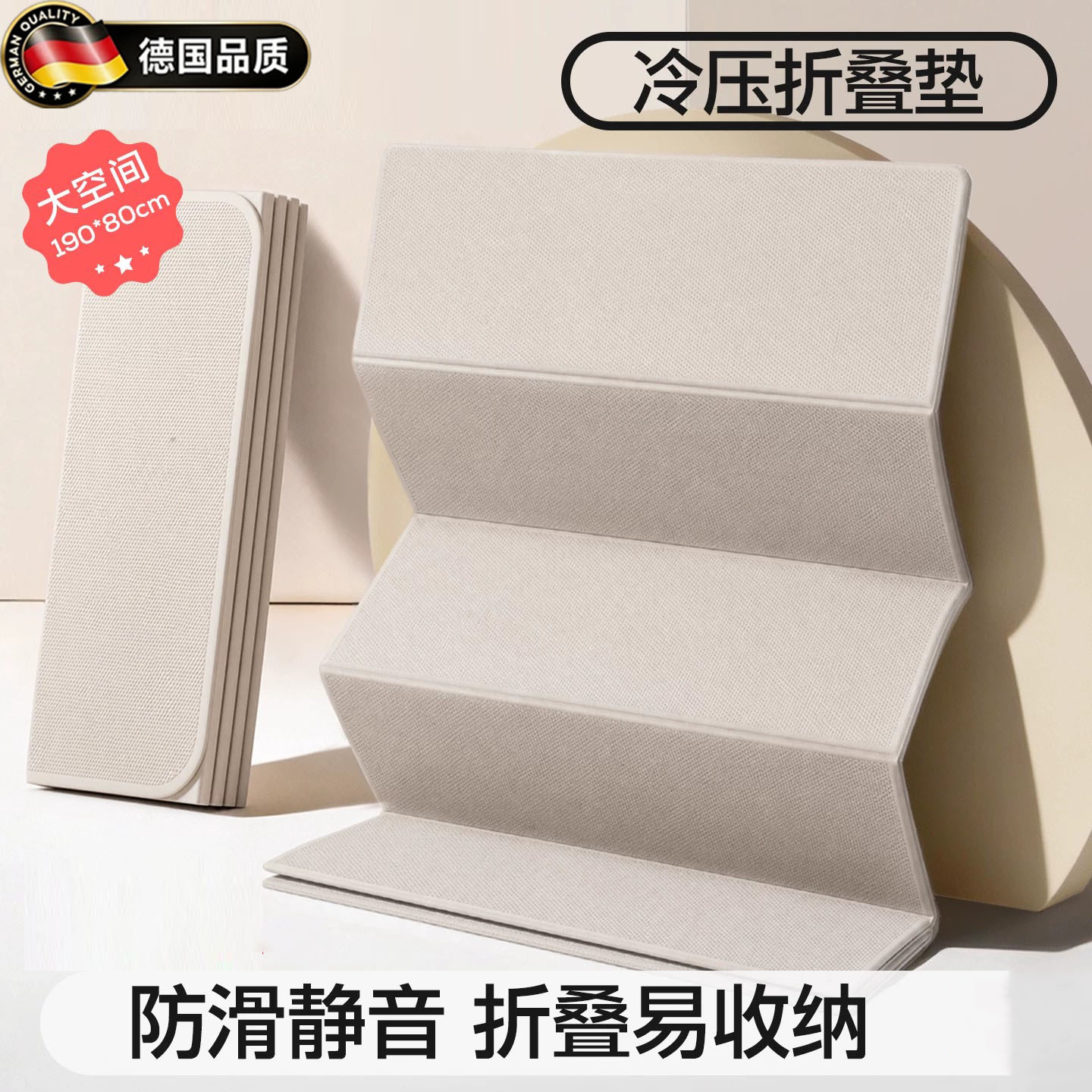 德国可折叠瑜伽垫健身垫家用防滑