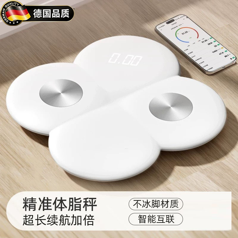 德国体脂秤体重秤体脂称减肥专用