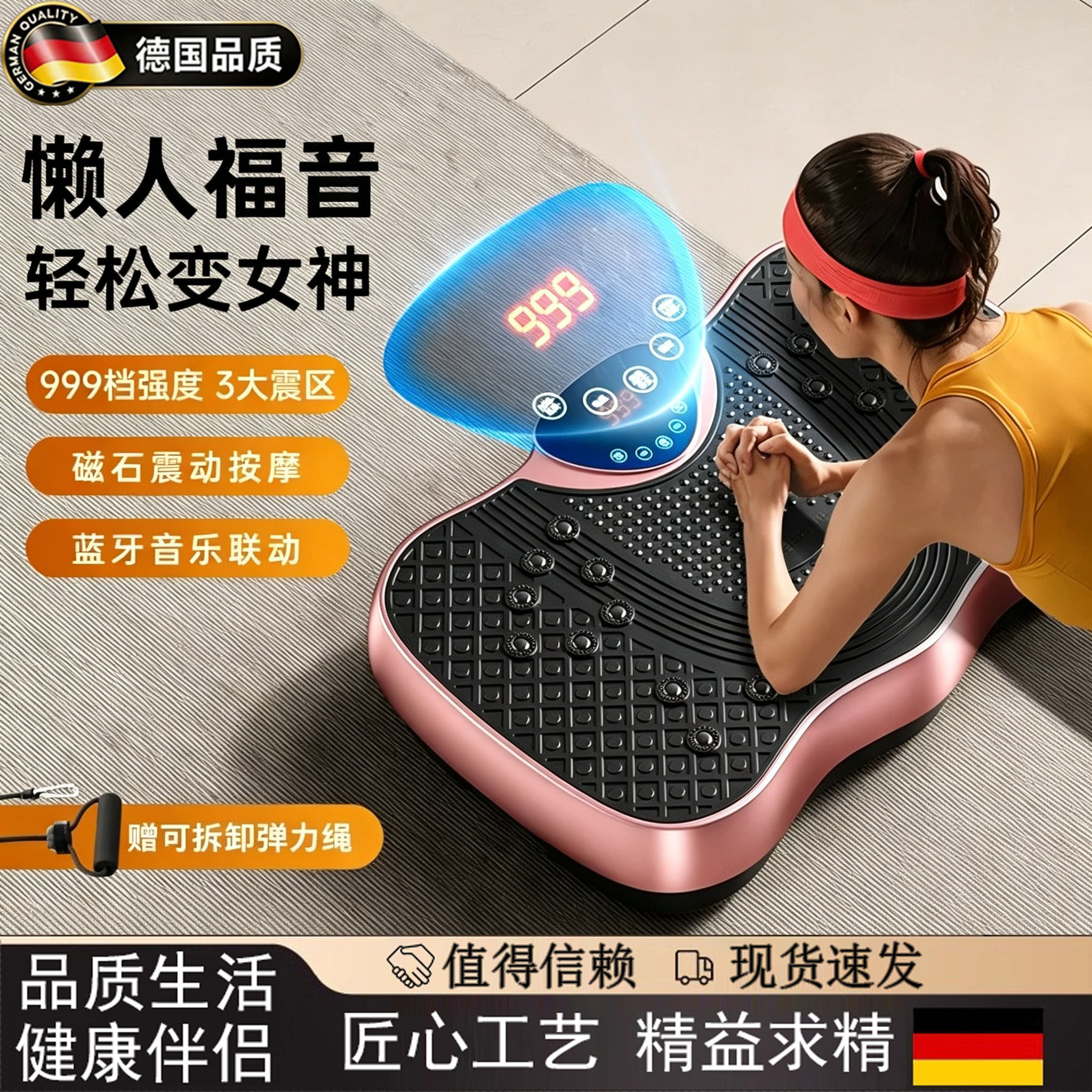 德国抖抖机甩脂机家用懒人运动