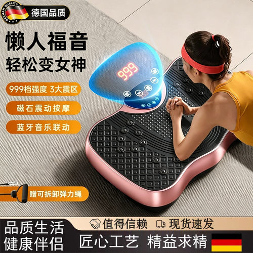 德国抖抖机甩脂机家用懒人运动