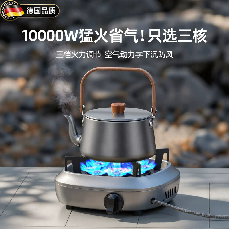 德国卡式炉分体式户外燃气煮茶炉