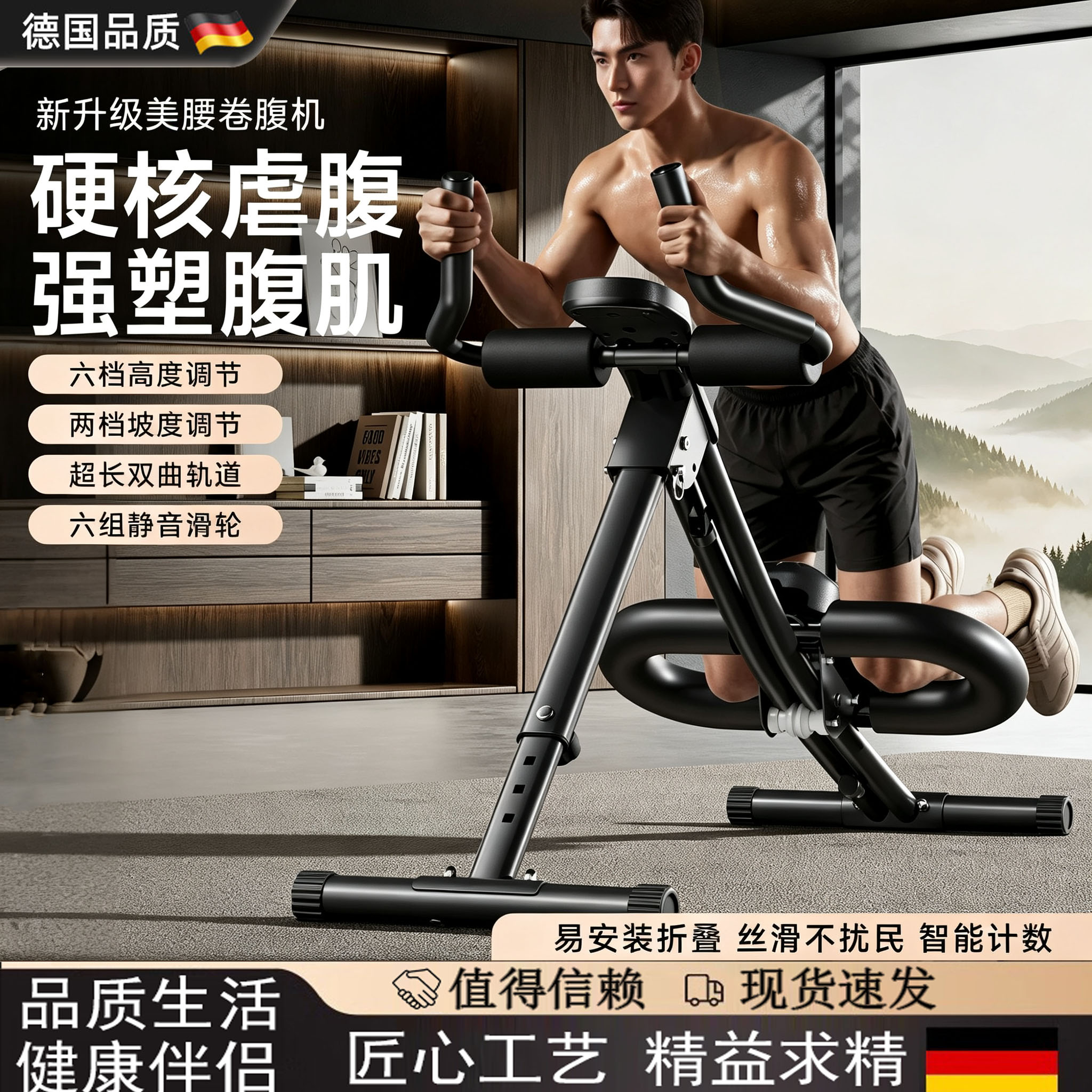 德国卷腹机腹肌训练器减肥运动