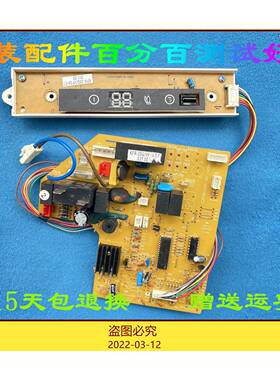 春兰空调电脑板 主板控制板内机板 KFR-25G/VF CLPCB1162P-V0