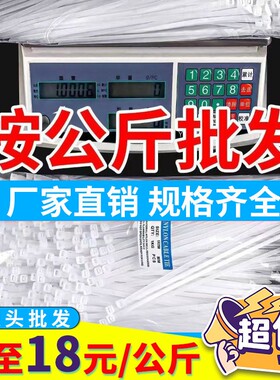 自锁式尼龙扎带按公斤塑料扎丝固定神器黑白色电线收纳高强力AI