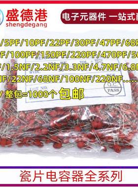 瓷片电容器104 0.1uF 100NF 50V 30PF 103 0.01UF 22P 102 20PF