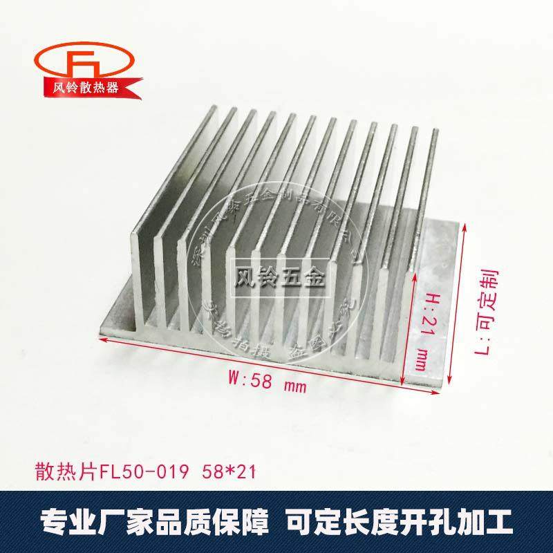 优质 电子密散热片铝 58*21*58主板芯片散热器 可定做,电子元器件市场,散热器/散热片,淘宝优惠券,粉丝福利购,淘宝优惠卷