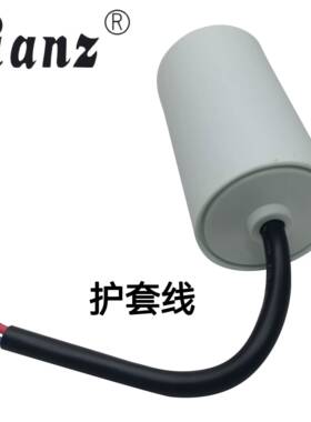 CQC认证 CBB60 450V7UF 7UF450V 电机启动电容 护套线底部带螺丝