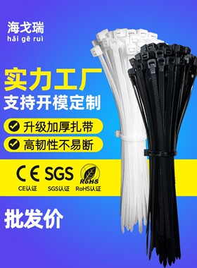 塑料尼龙扎带高强度大号捆扎带绑带一拉得一次性固定黑白色AI