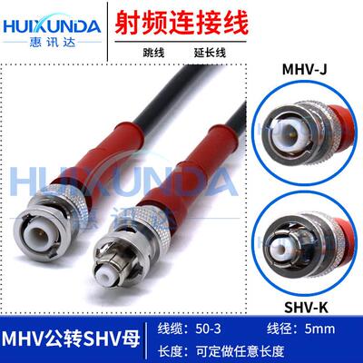 50-3高压测试连接线MHV3000V公转SHV5000V母MHV-J/SHV-K电源线缆