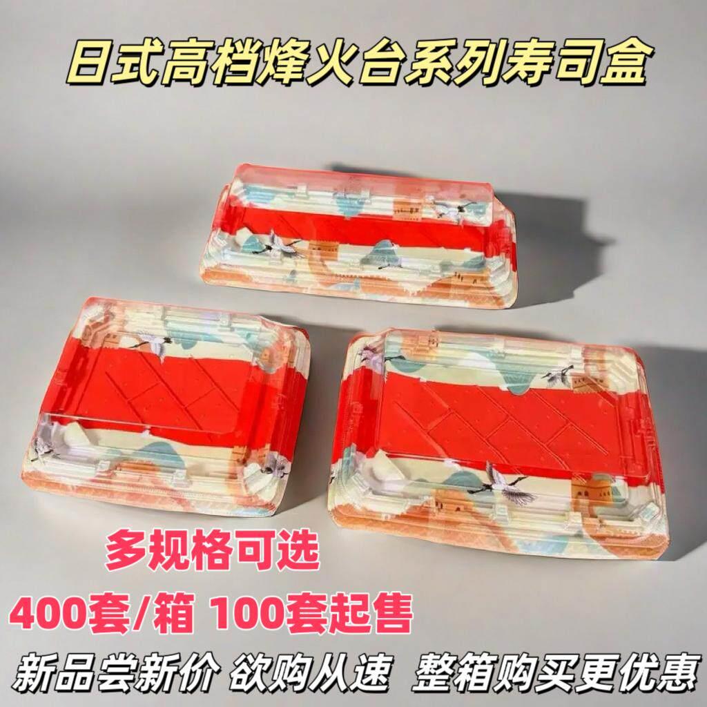 INS烽火台印花寿司盒刺身盒鲑鱼刺身长方形商用外送打包盒带盖子A - 实物图