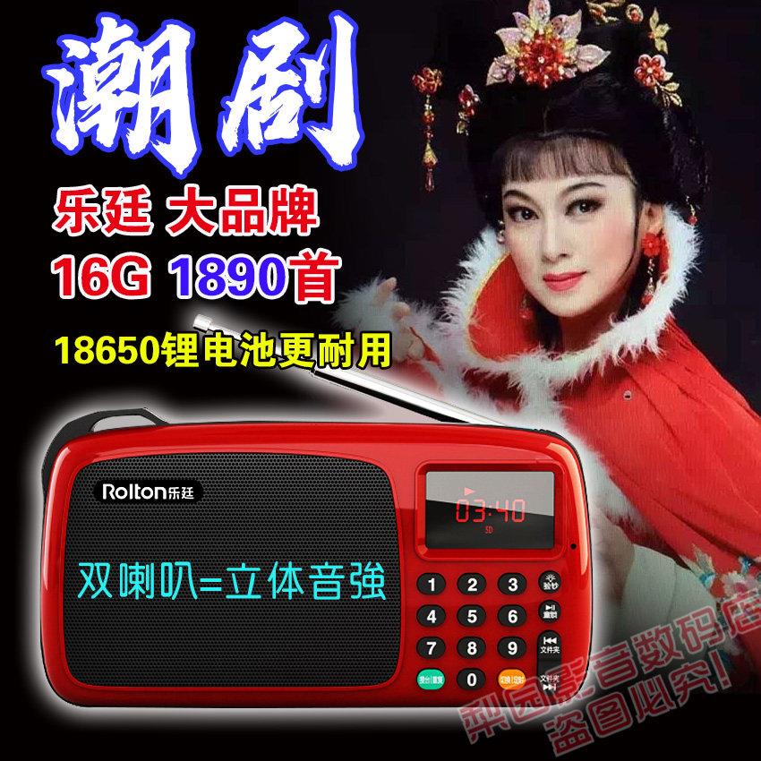 老人潮剧机收音机听戏机全剧16G插卡MP3潮汕潮乐选段播放器双喇叭