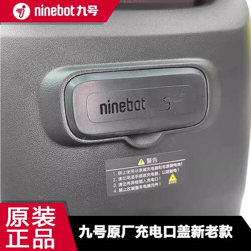 九号F90电动车充电口盖F30cBmaxF90M原厂充电口盖防尘防水阻流塞