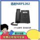 1302 2002 2020 Newrock迅时IP电话机NRP1202 1600 1312 1500