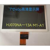 32001358 10／00 7寸40p高清HJ070NA一13AM1 32001099 01屏幕