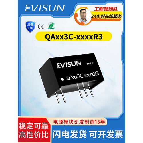 QAxx3C-R3/SiC MOSFET驱动器专用隔离模块电源QA123C-1502R3AR