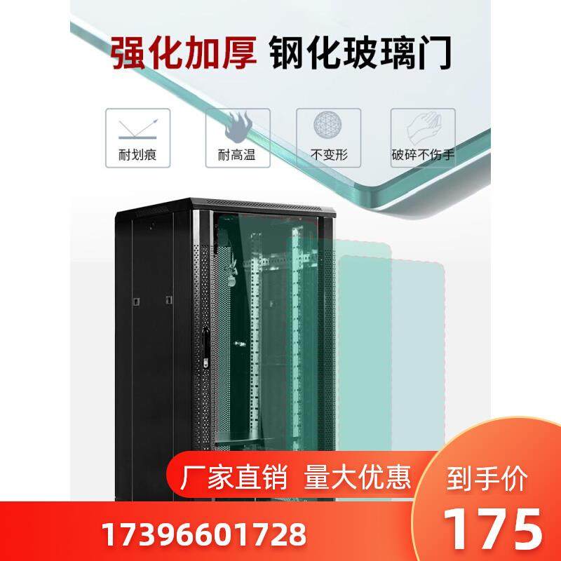 网络机柜1米1.2米2米服务器12U18U42U交换机壁挂式监控弱电柜功放,网络设备/网络相关,机柜,淘宝优惠券,粉丝福利购,淘宝优惠卷