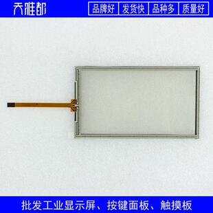 史塞克stryker core动力系统5400-50触控屏幕5400-050-000 触控板