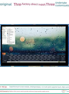 7英寸高清Ips电容触摸屏模块1024*600多点电容触摸Ft5426正点原子