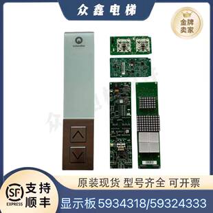 迅达电梯外呼显示板3300 3600 5400外呼板ID59324318 ID59324333