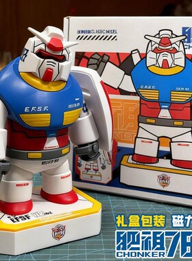 肥仔胖元祖磁吸拼装模型玩具RX78-2中年肥祖模型汽车桌面摆件礼物