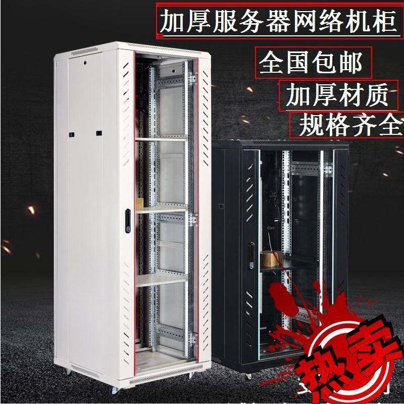 弱电柜1000深机箱音响柜功放900深黑色42U 落地式网络服务器机柜,网络设备/网络相关,机柜,淘宝优惠券,粉丝福利购,淘宝优惠卷