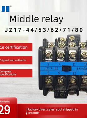 正品Jz17—44 Fujin交流触点中间继电器Jz27 Ma406A Ma415 Ma306A