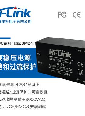 ACDC稳压隔离电源模块20M24 220V转24V830mA20W 满足CE/UL要求