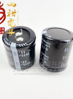 5600UF 100V 进口全新 尼吉康 电解电容 80V5600UF 30*35 35x45